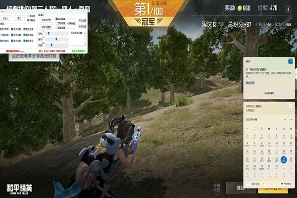 CF辅助小橙子软件效果